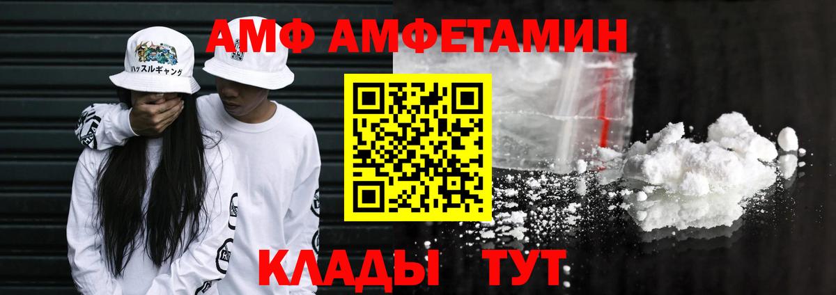 АМФ  АМФ  Азнакаево  Amphetamine 97%  Вход с VPN 