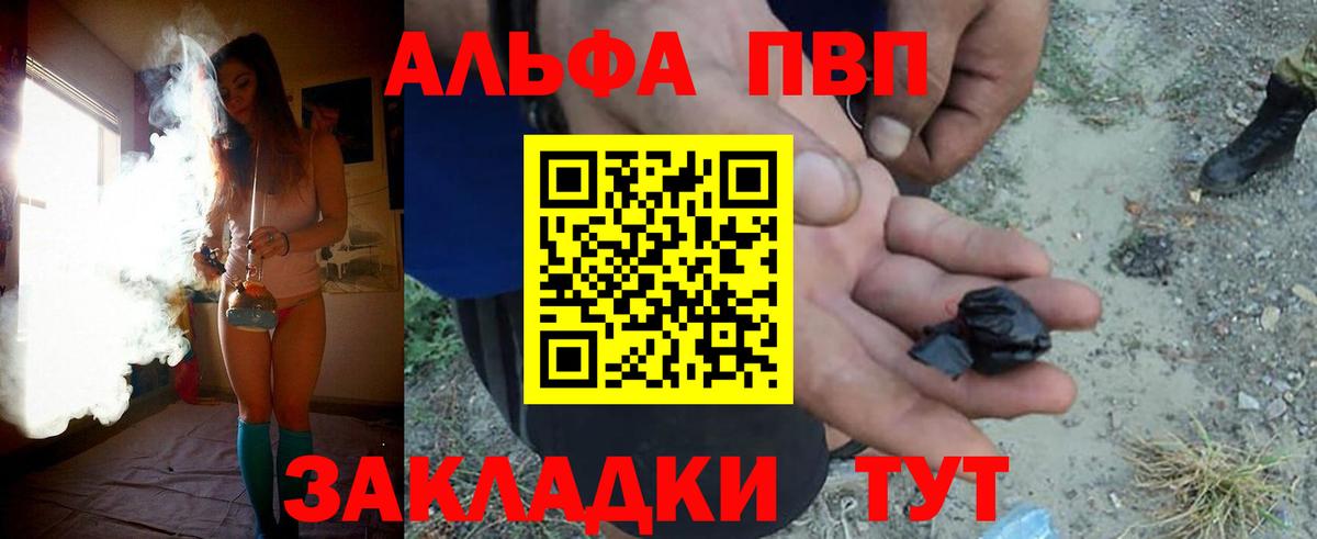 A-PVP Соль Азнакаево