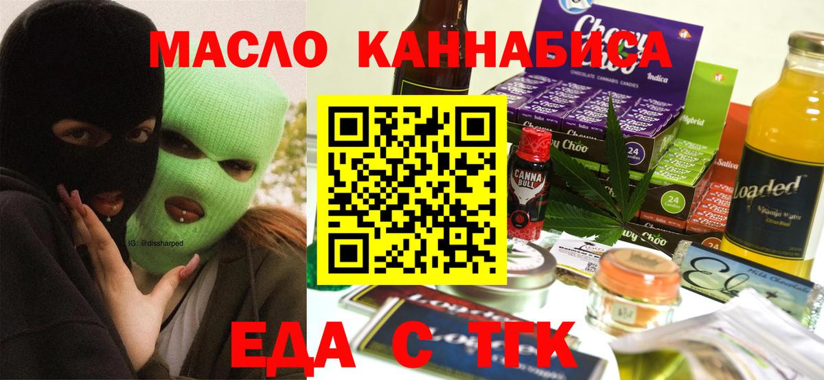 Cannafood конопля  Вход с VPN  Азнакаево 