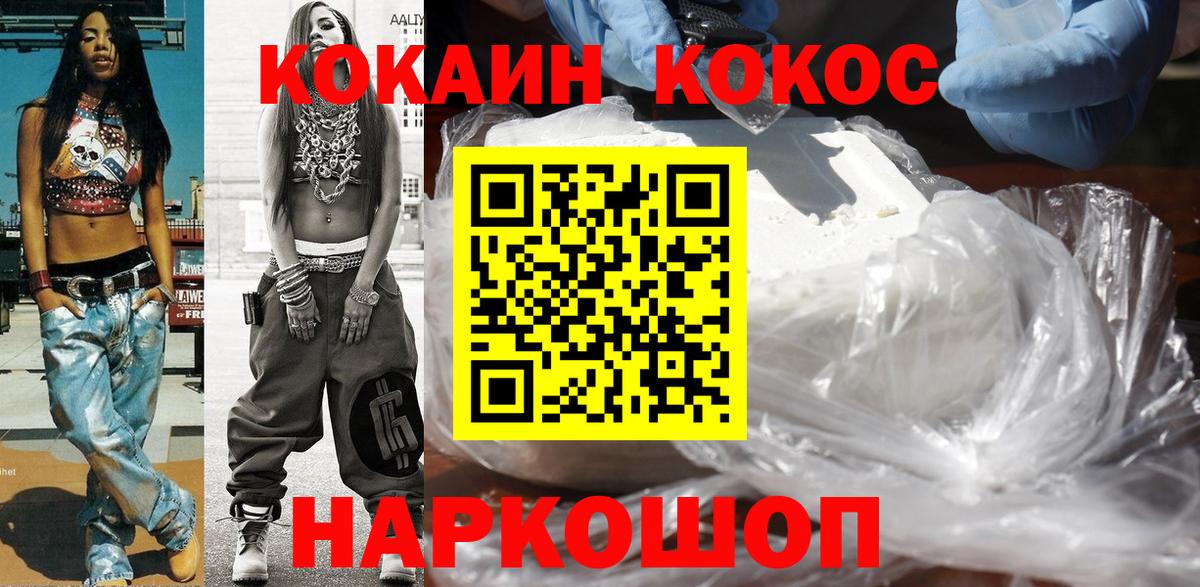 COCAIN VHQ Азнакаево
