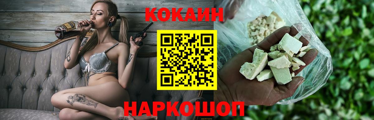 COCAIN FishScale  Кокаин  Cocaine 97%  Азнакаево  Вход с VPN 