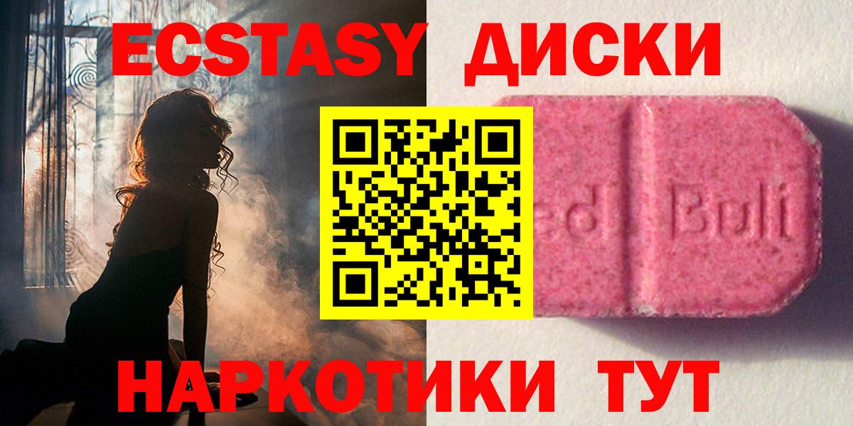 Ecstasy ешки  где найти наркотики  Азнакаево  Вход с VPN 