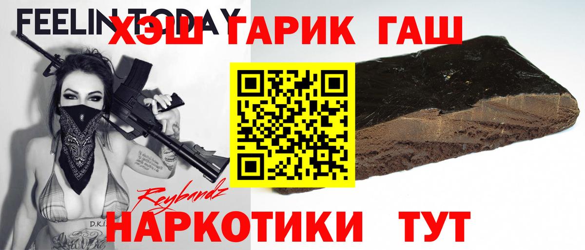 где продают   Вход с VPN  Гашиш Cannabis  Азнакаево  ГАШИШ VHQ 