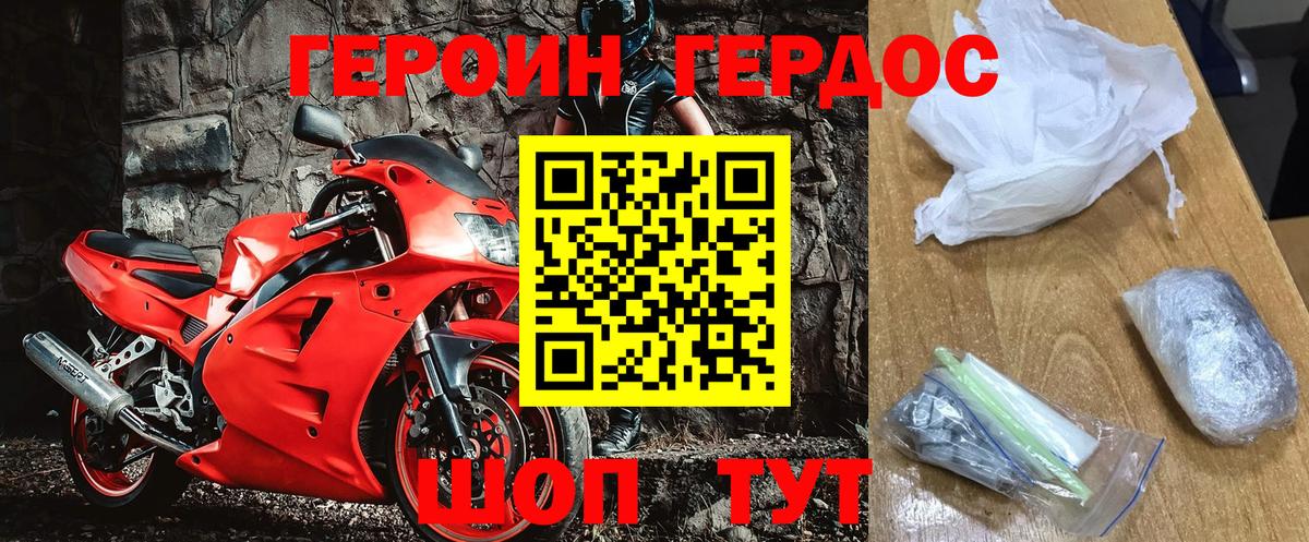 Азнакаево  Героин Афган  Вход с VPN 