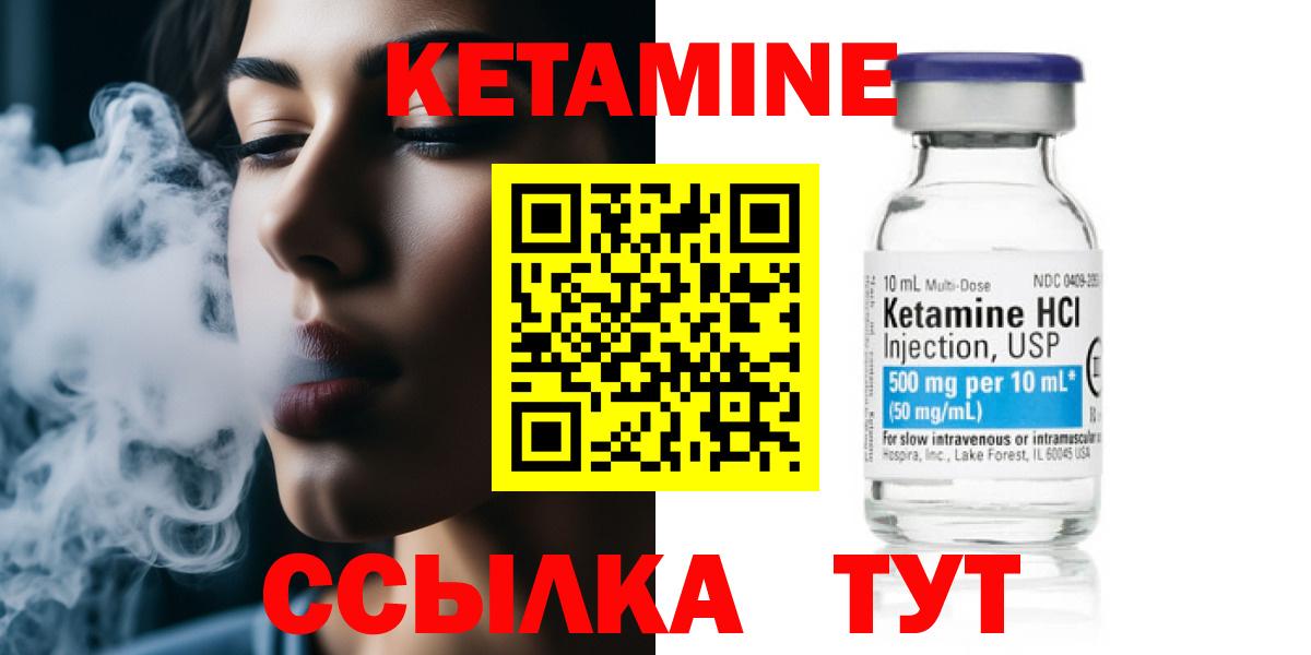 КЕТАМИН VHQ Азнакаево