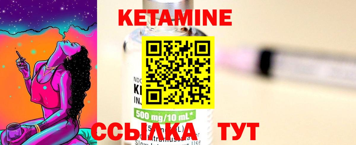 Кетамин VHQ  Кетамин VHQ  Вход с VPN  shop состав  Азнакаево 