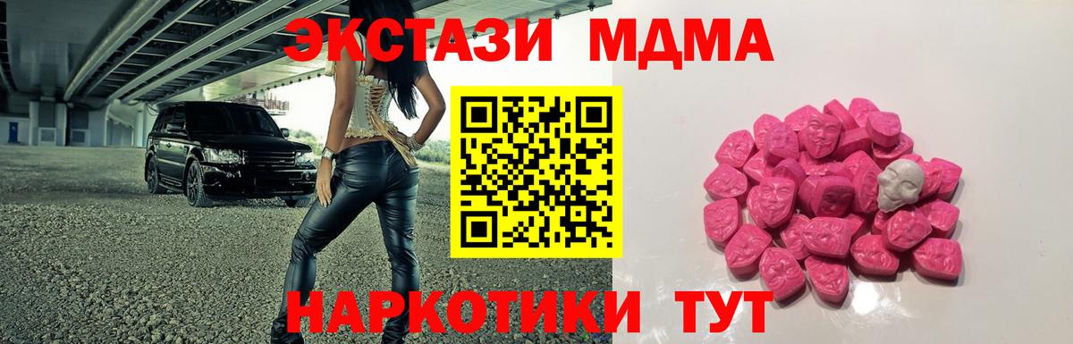 МДМА crystal Азнакаево