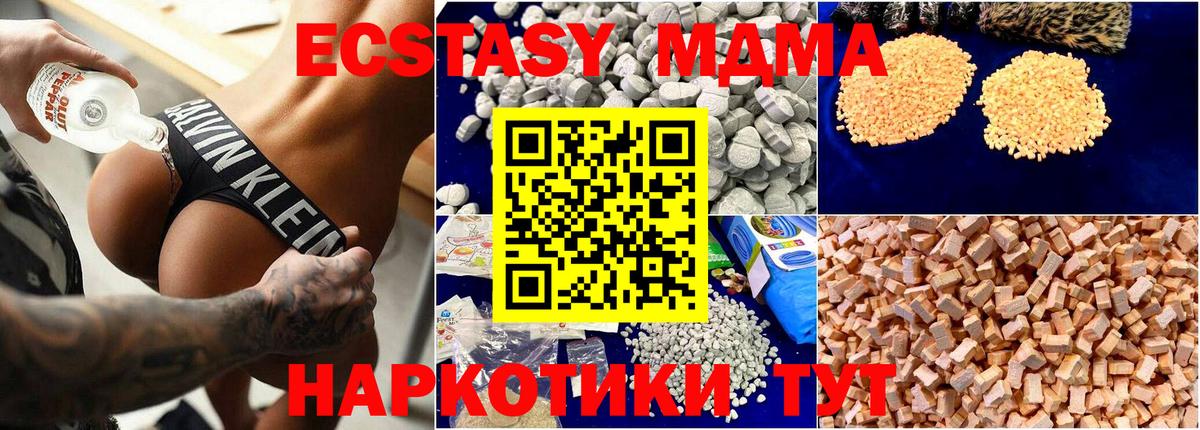 MDMA Molly  MDMA  МДМА VHQ  Азнакаево  Вход с VPN 