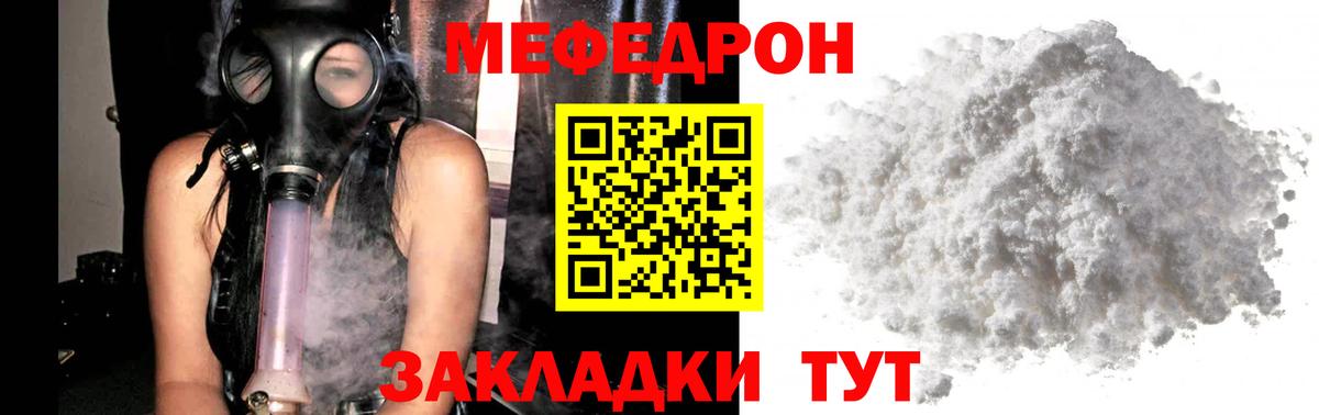 МЯУ-МЯУ мука  Меф 4 MMC  хочу   Меф  Мефедрон  Азнакаево  Вход с VPN 