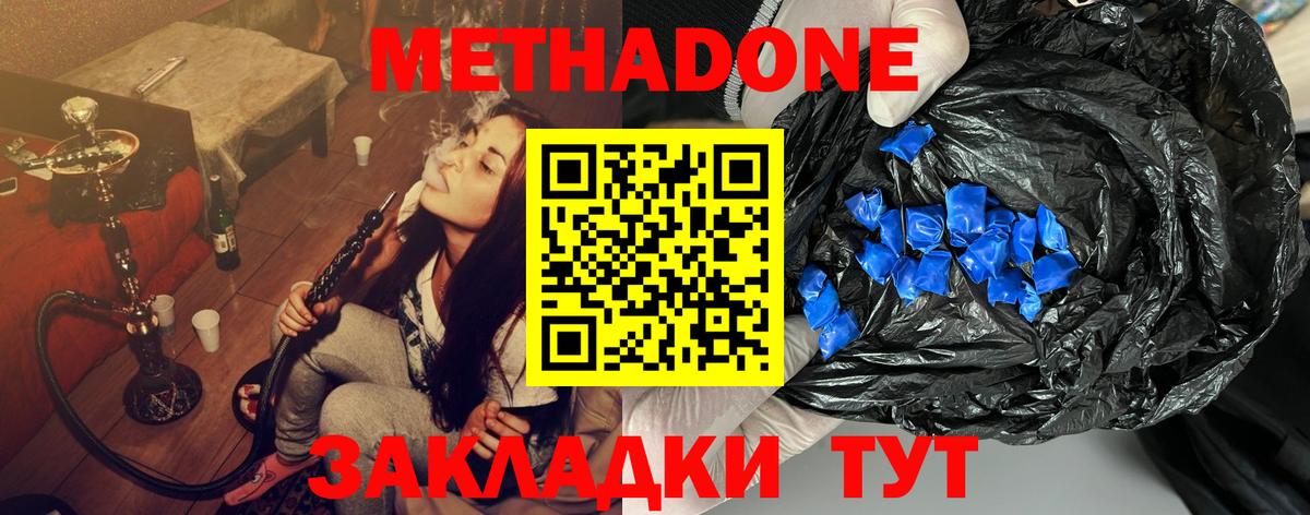Метадон белоснежный  Метадон VHQ  Азнакаево  Вход с VPN 