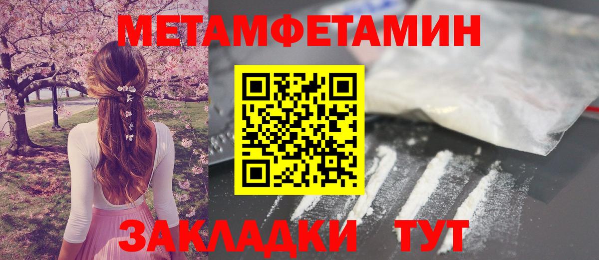 Азнакаево  МЕТАМФЕТАМИН пудра  МЕТАМФЕТАМИН пудра  Вход с VPN 